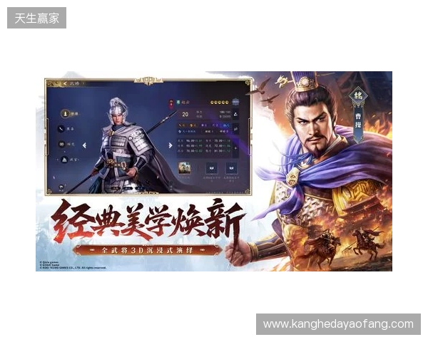 光荣特库摩正版授权《三国志：王道天下》今日首曝 全平台预约开启！