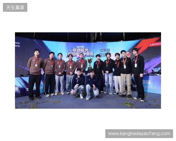 联想极光校园电竞争霸赛圆满落幕,青春热血点燃赛场 联想极光校园电竞争霸赛圆满落幕,青春热血点燃赛场