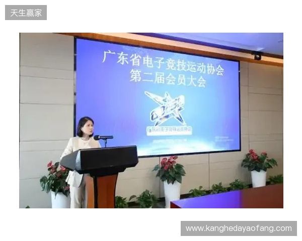 广东省电子竞技运动协会第二次会员大会暨换届大会在穗圆满举行