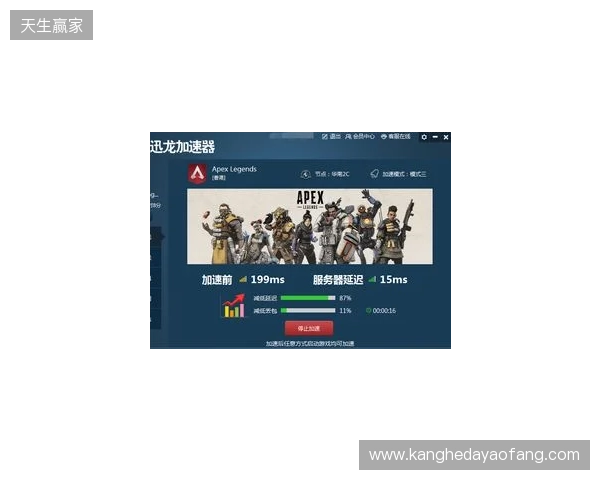 Apex免费加速器最新推荐｜零成本优化网络，告别延迟卡顿