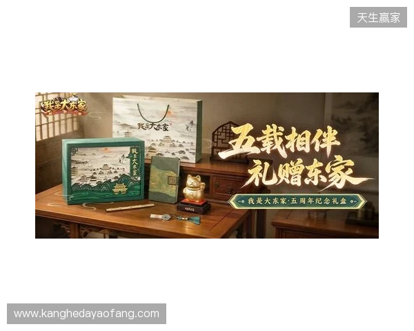益世界《我是大东家》五周年庆典开启:以长线运营延展东方文化内容表达 益世界《我是大东家》五周年庆典开启:以长线运营延展东方文化内容表达