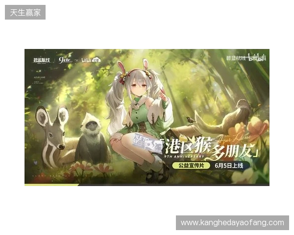 清凉夏日换装来袭!《碧蓝航线》9周年庆典活动第二弹今日正式上线 清凉夏日换装来袭!《碧蓝航线》9周年庆典活动第二弹今日正式上线